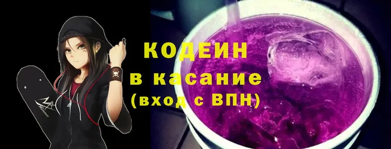 Codein Purple Drank  МЕГА ТОР  Лосино-Петровский  shop телеграм  купить наркотики сайты 