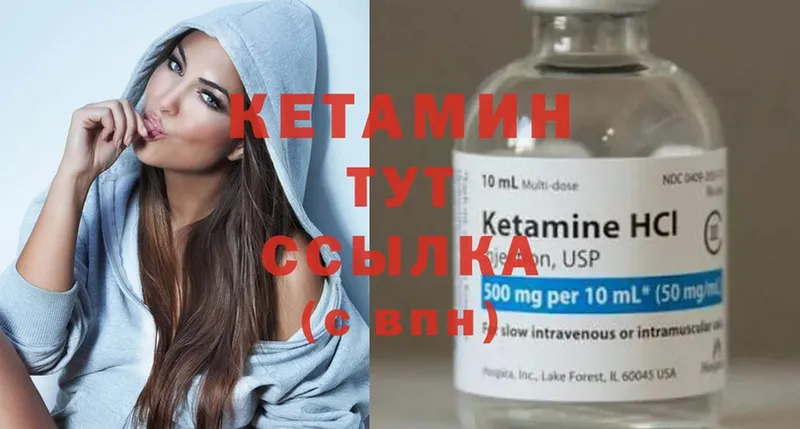 сколько стоит  Лосино-Петровский  Кетамин ketamine 