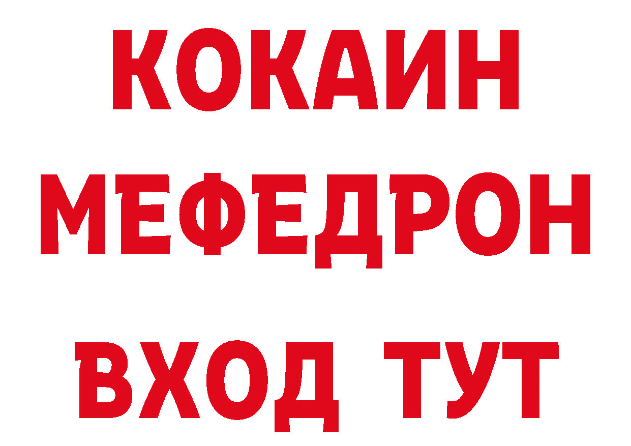 Бутират Butirat сайт даркнет блэк спрут Лосино-Петровский